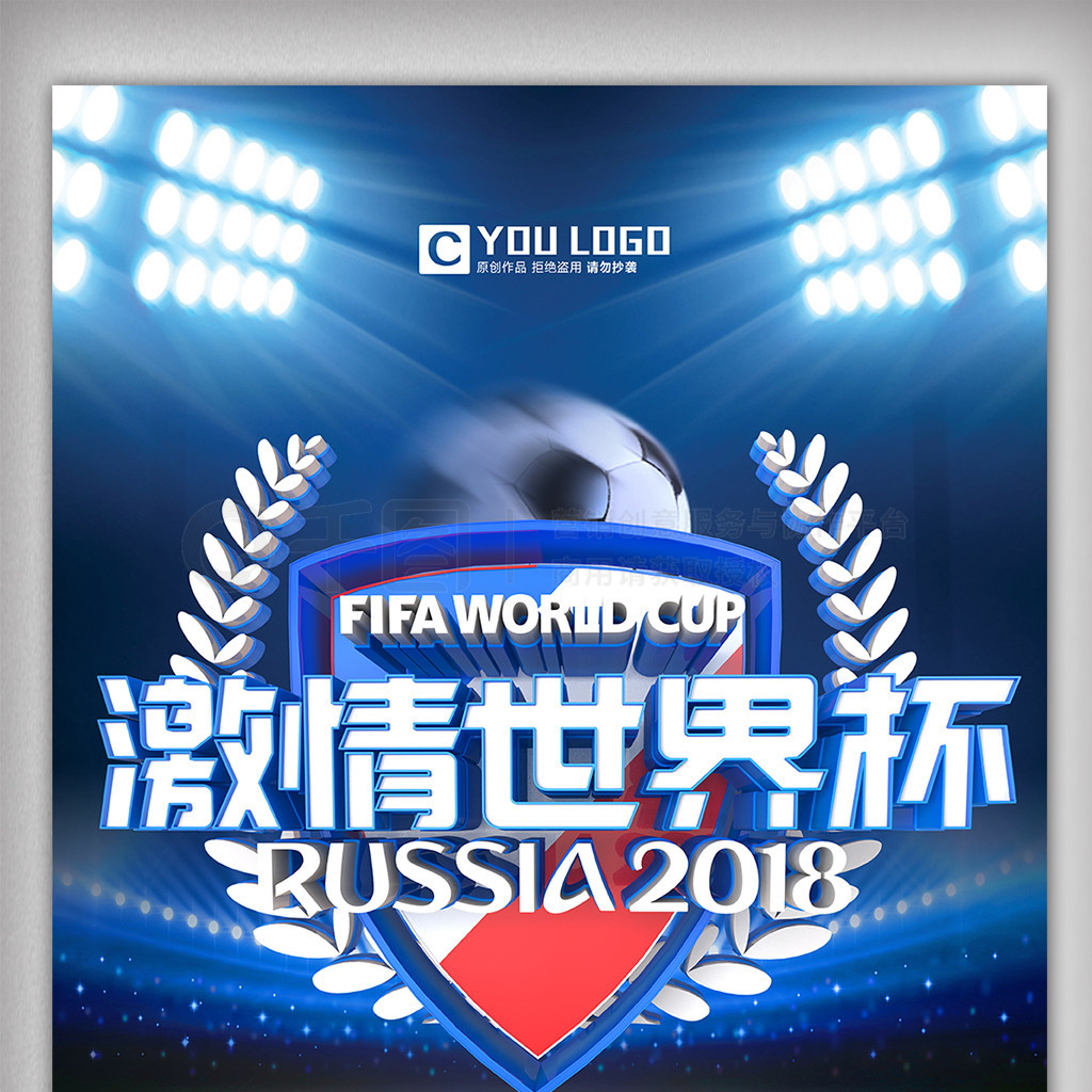在国际赛