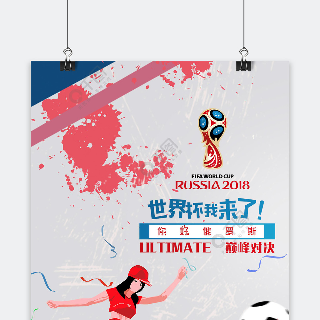 得患失他