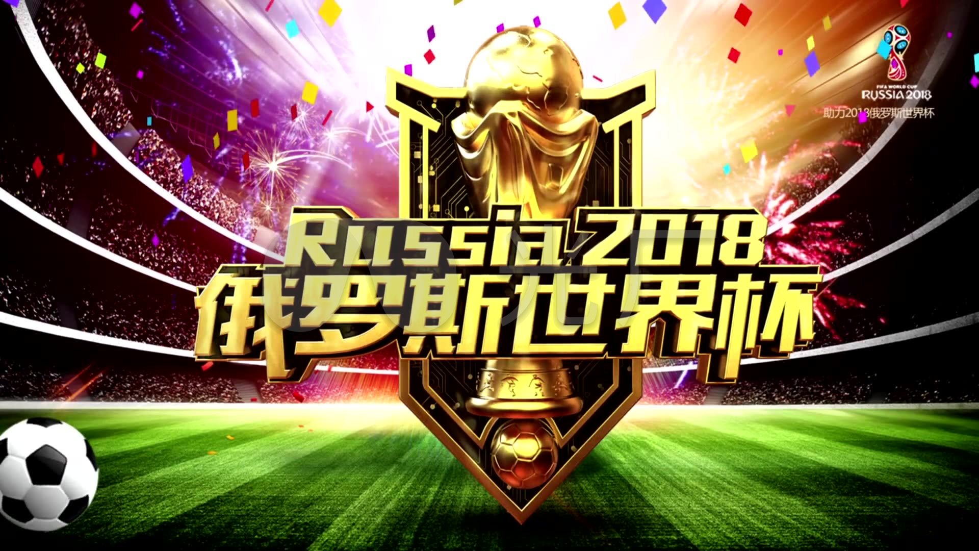 响奥运会的